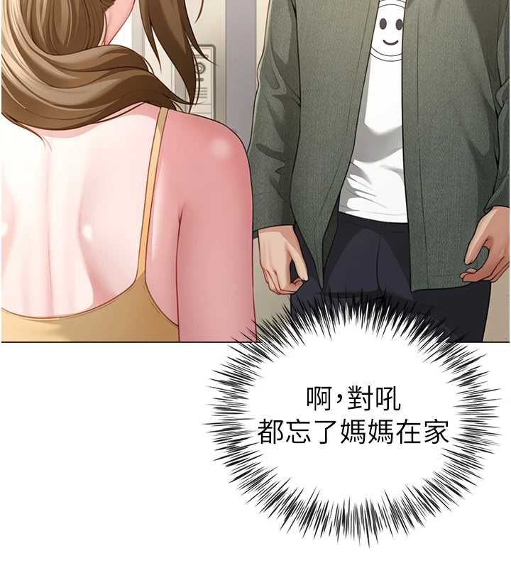 炮友满屋第6话-在外过夜的继子
