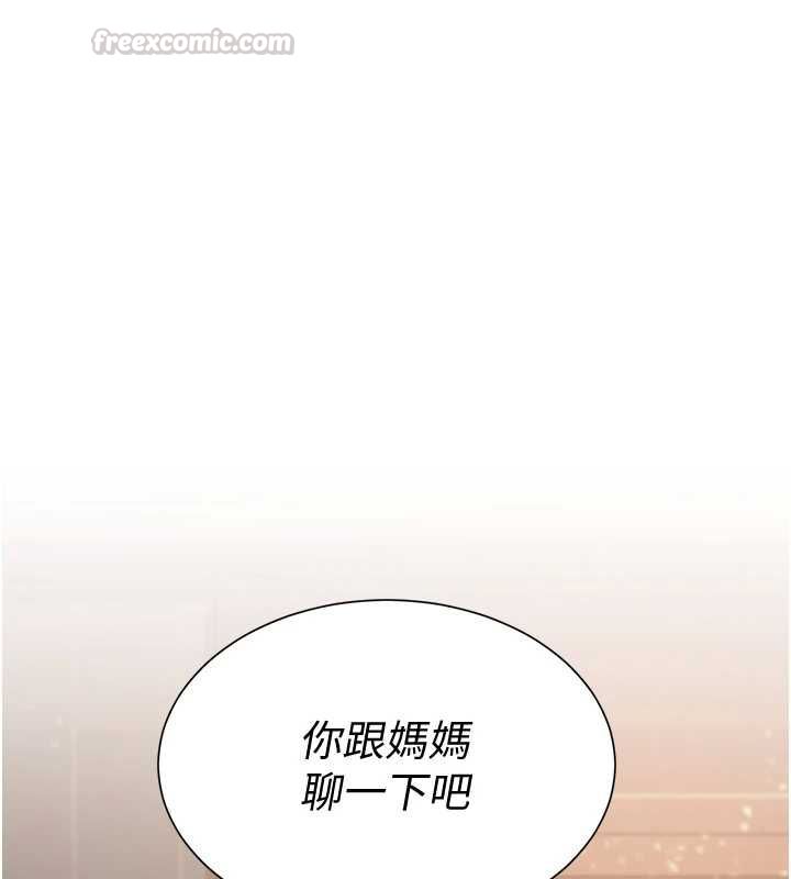 炮友满屋第6话-在外过夜的继子