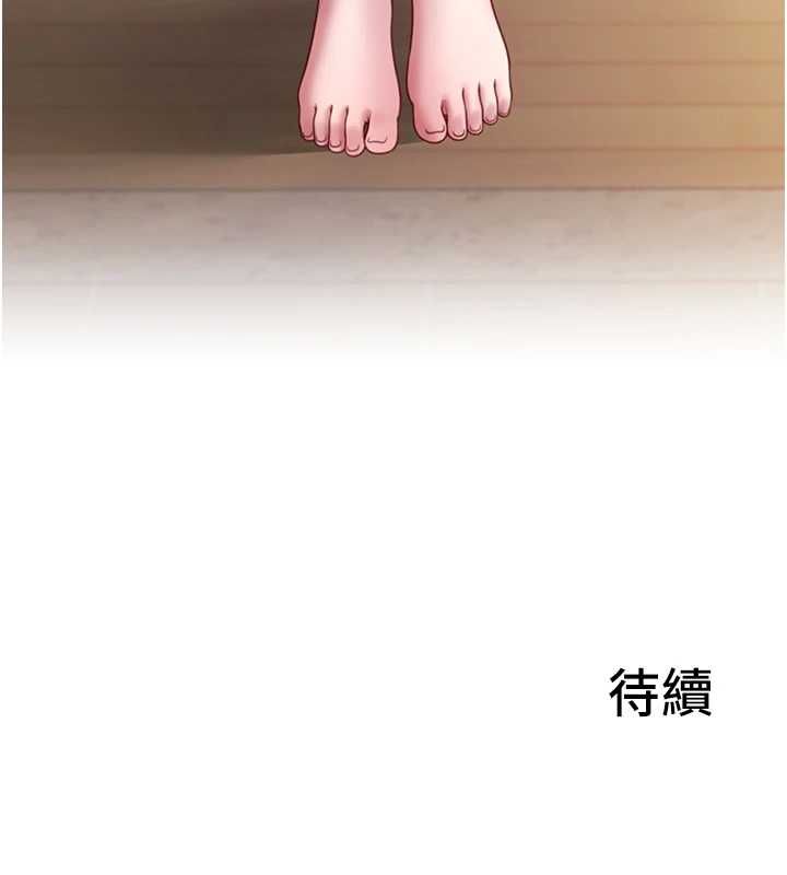 炮友满屋第6话-在外过夜的继子