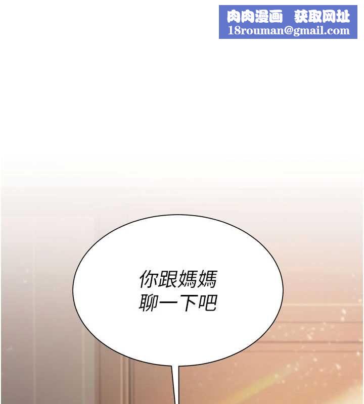 炮友满屋第7话-母子的亲密时光