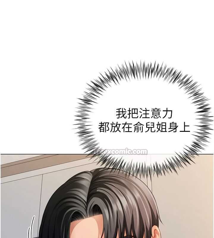 炮友满屋第7话-母子的亲密时光