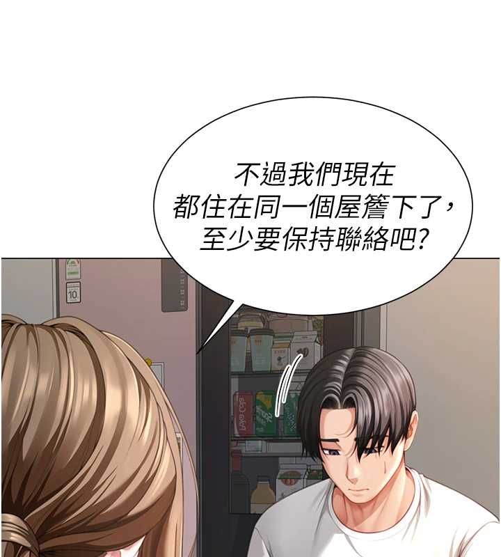 炮友满屋第7話-母子的親密時光