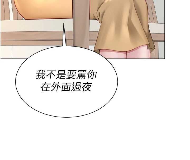 炮友满屋第7話-母子的親密時光
