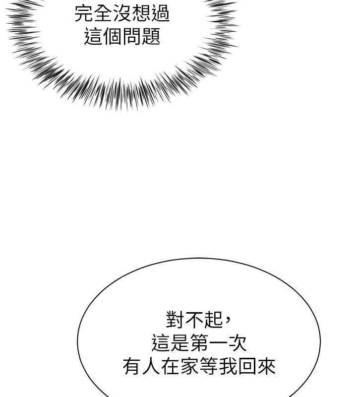 炮友满屋第7話-母子的親密時光