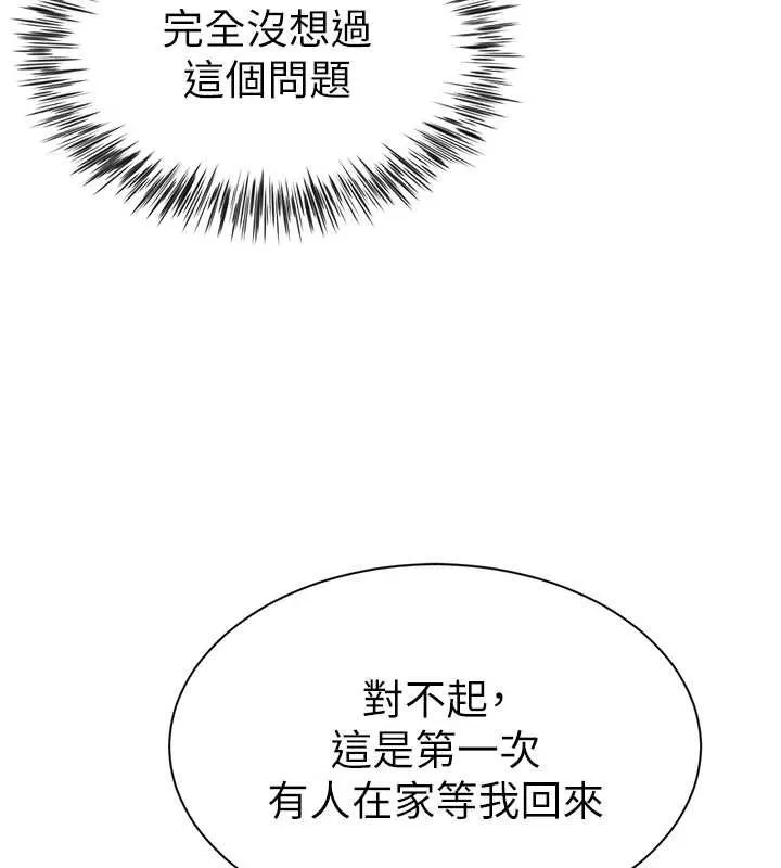 砲友滿屋第7話-母子的親密時光