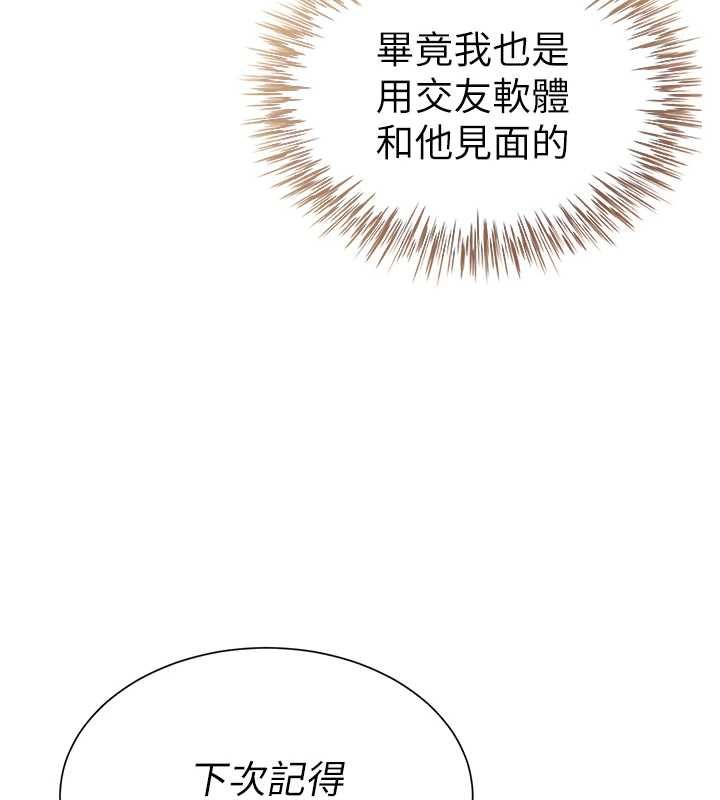 炮友满屋第7话-母子的亲密时光
