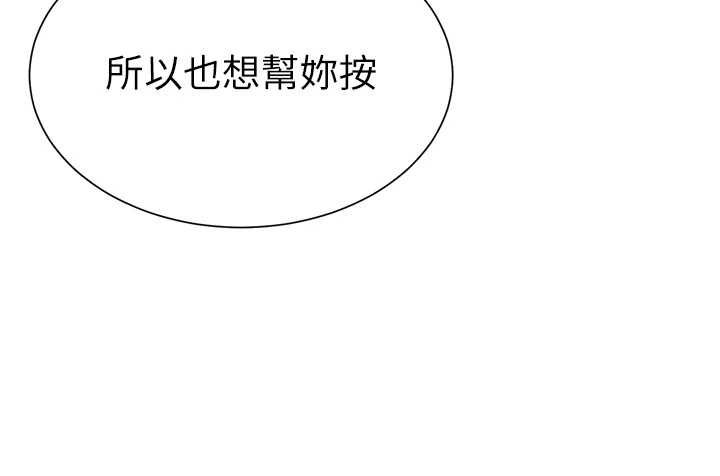 炮友满屋第7話-母子的親密時光