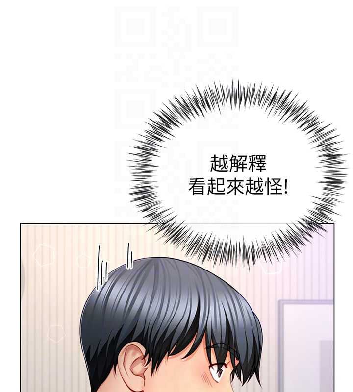 炮友满屋第7话-母子的亲密时光