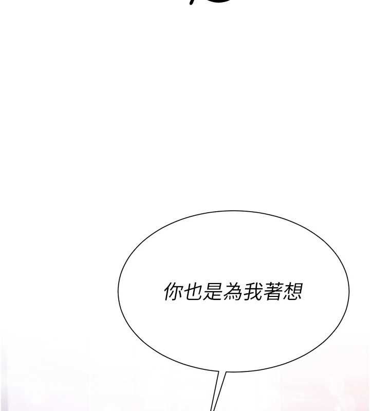 炮友满屋第7话-母子的亲密时光