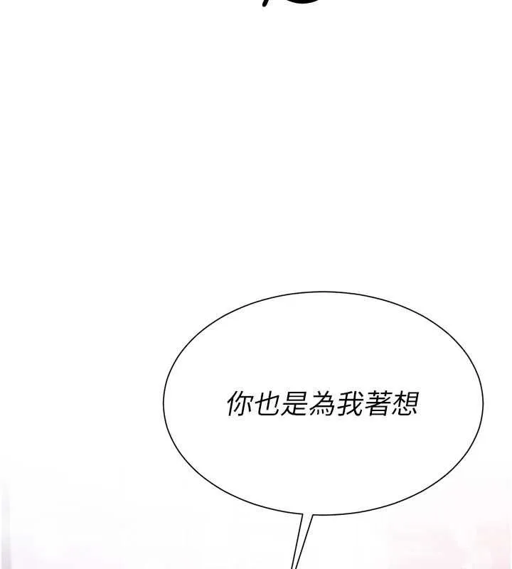 砲友滿屋第7話-母子的親密時光