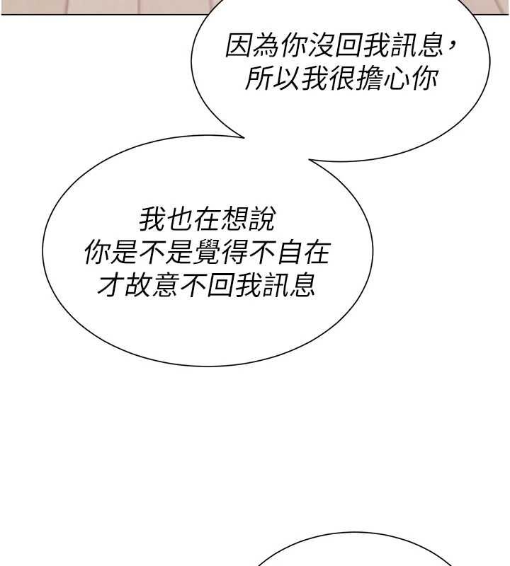 炮友满屋第7话-母子的亲密时光