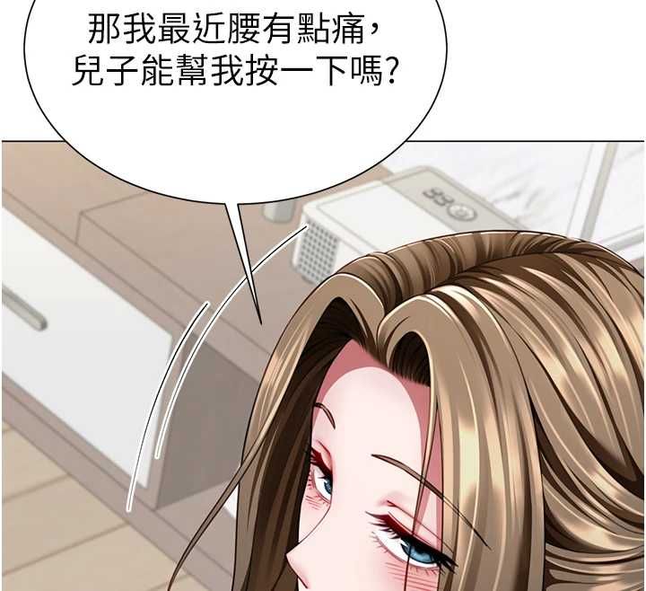 炮友满屋第7話-母子的親密時光