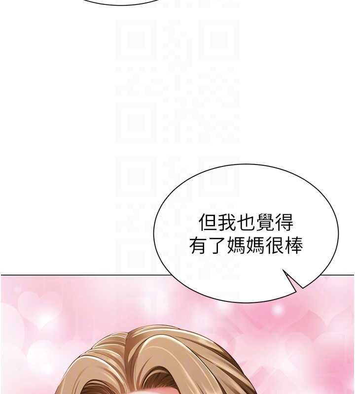 炮友满屋第7話-母子的親密時光
