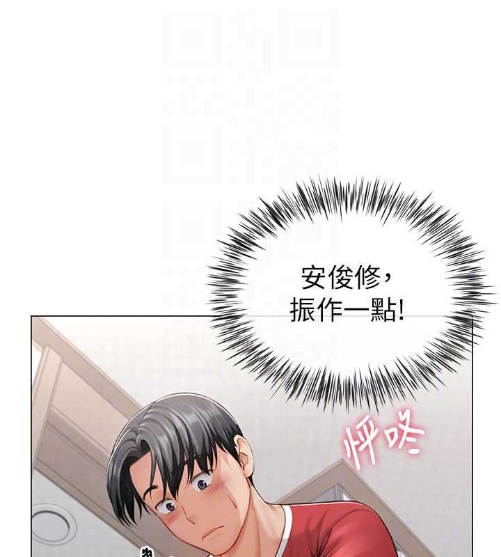 炮友满屋第7話-母子的親密時光