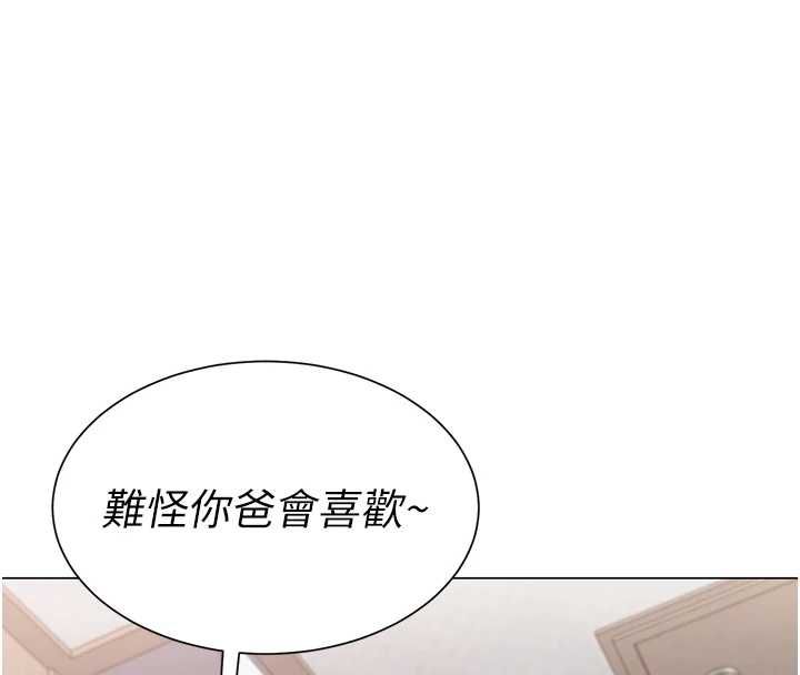炮友满屋第7话-母子的亲密时光