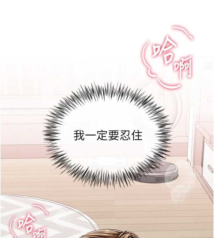 炮友满屋第7话-母子的亲密时光