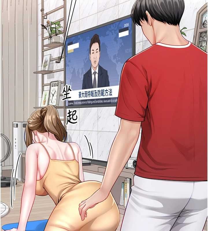 炮友满屋第7話-母子的親密時光
