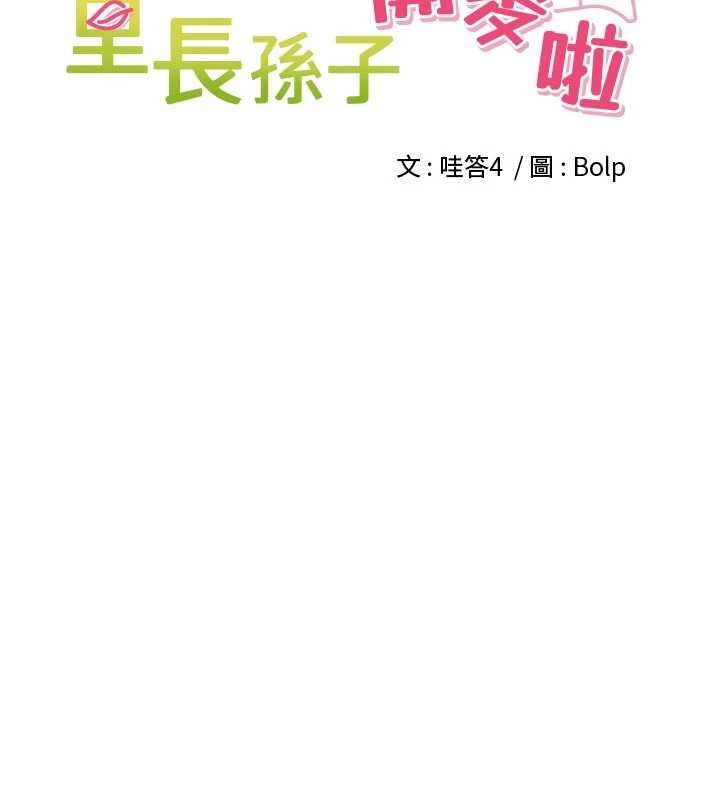 里长孙子开麦啦第42話-冰火五重天的快感