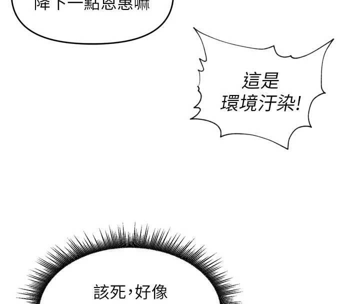 里长孙子开麦啦第42話-冰火五重天的快感