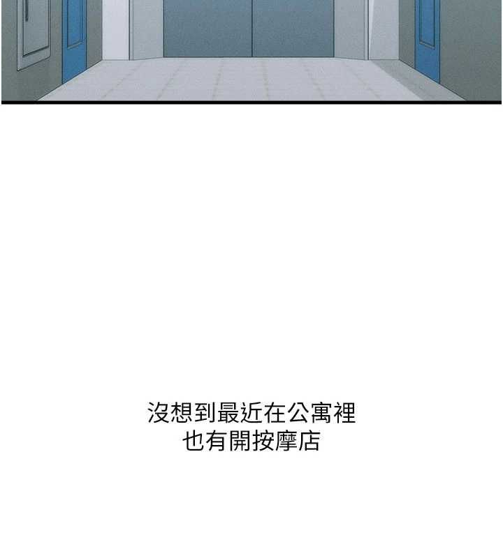 人妻回春馆第9話-你可以再用力一點♥