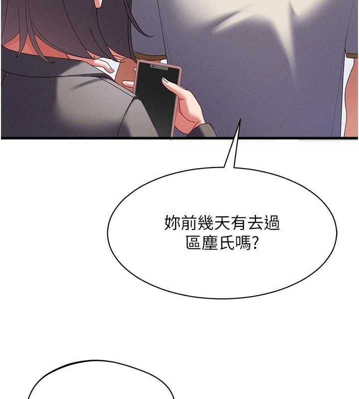 人妻回春馆第9話-你可以再用力一點&hearts;
