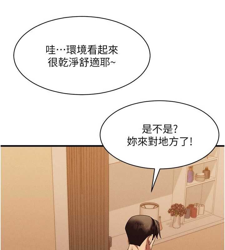 人妻回春馆第9話-你可以再用力一點&hearts;