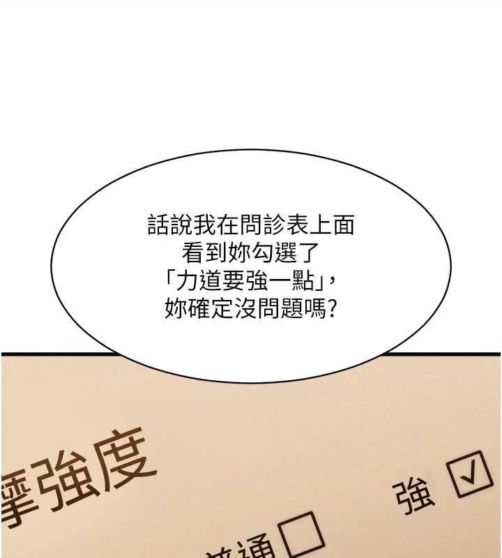 人妻回春馆第9話-你可以再用力一點♥