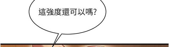人妻回春馆第9話-你可以再用力一點&hearts;