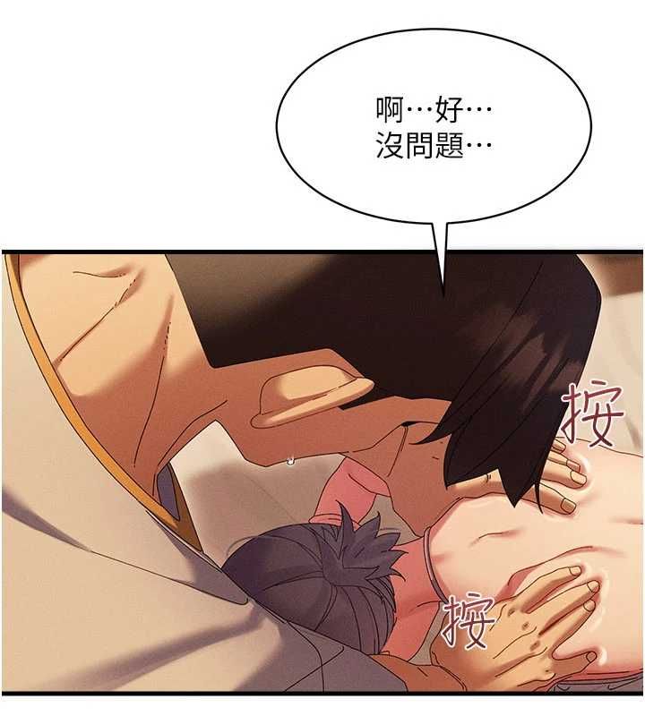 人妻回春馆第9話-你可以再用力一點&hearts;