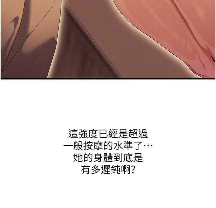 人妻回春馆第9話-你可以再用力一點&hearts;
