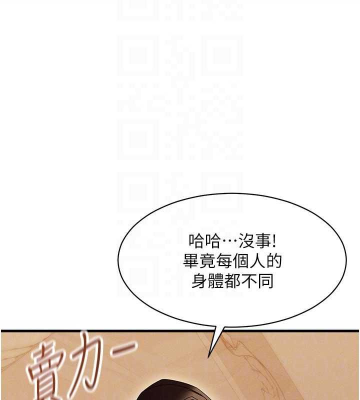 人妻回春馆第9話-你可以再用力一點&hearts;