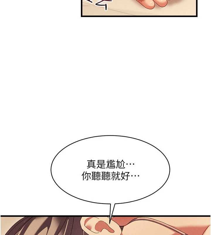 人妻回春馆第9話-你可以再用力一點♥