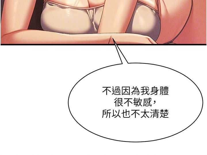 人妻回春馆第9話-你可以再用力一點&hearts;