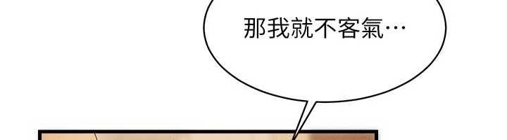 人妻回春馆第9話-你可以再用力一點♥