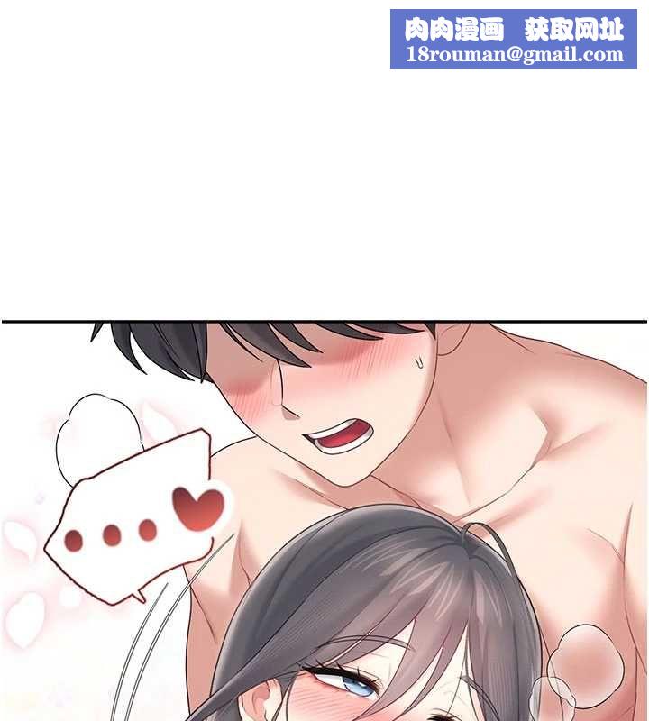 飞机杯女神连线中第67話-全身上下都是你的記號&hearts;