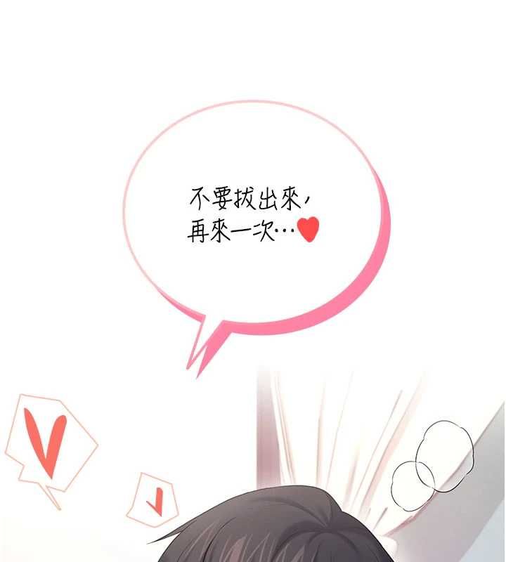 飞机杯女神连线中第67話-全身上下都是你的記號&hearts;