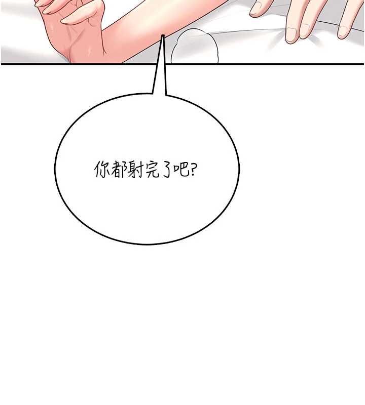 飞机杯女神连线中第67話-全身上下都是你的記號&hearts;