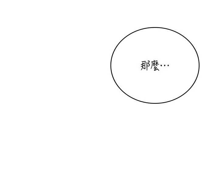 飞机杯女神连线中第67話-全身上下都是你的記號♥