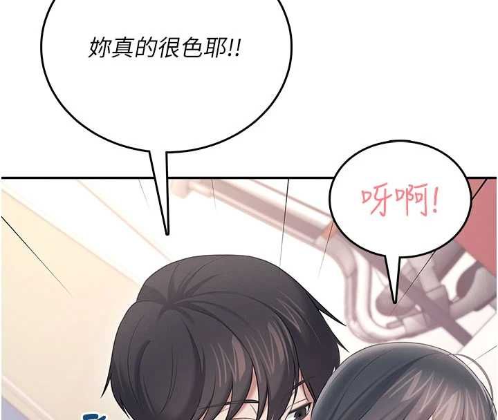 飞机杯女神连线中第67話-全身上下都是你的記號&hearts;
