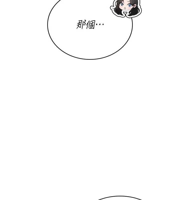 飞机杯女神连线中第67話-全身上下都是你的記號&hearts;