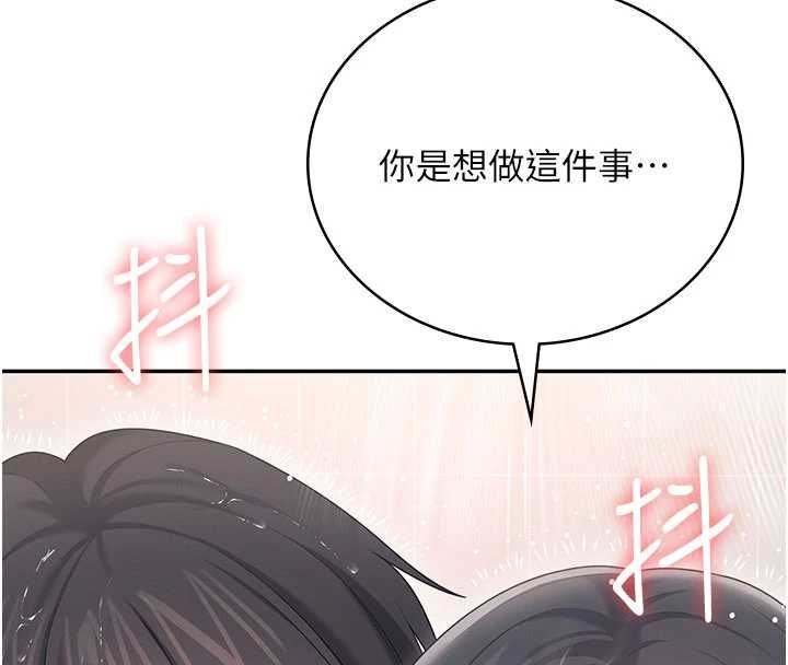 飞机杯女神连线中第67話-全身上下都是你的記號&hearts;