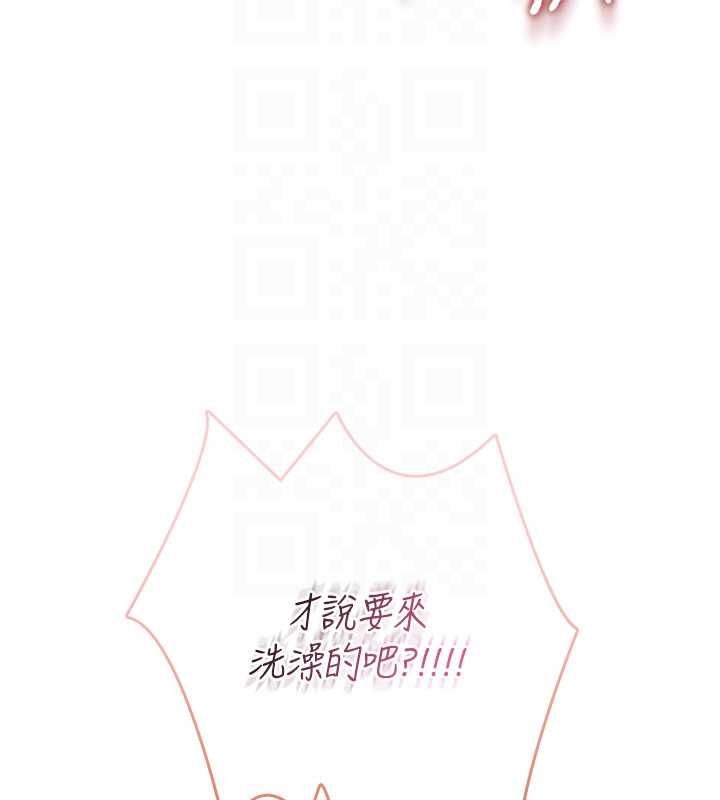 飞机杯女神连线中第67話-全身上下都是你的記號&hearts;
