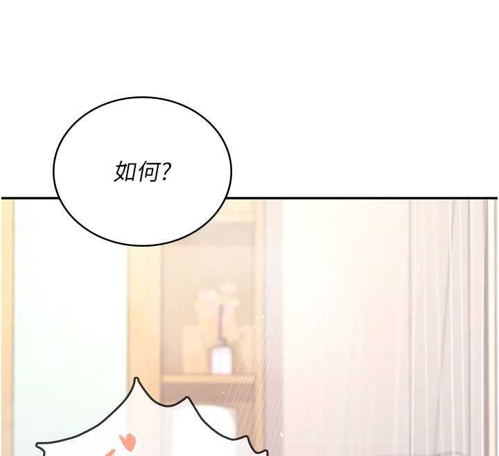 飞机杯女神连线中第67話-全身上下都是你的記號&hearts;