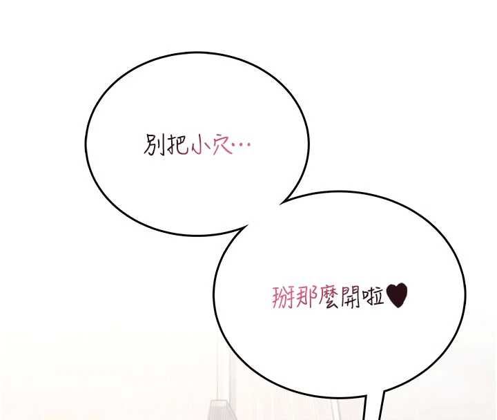 飞机杯女神连线中第67話-全身上下都是你的記號&hearts;