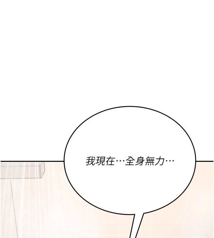 飞机杯女神连线中第67話-全身上下都是你的記號&hearts;