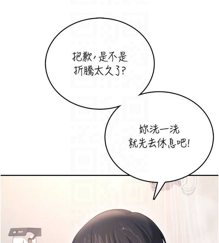 飞机杯女神连线中第67話-全身上下都是你的記號&hearts;