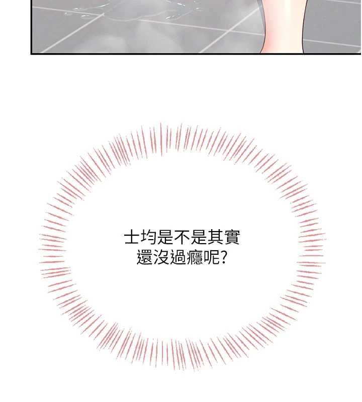 飞机杯女神连线中第67話-全身上下都是你的記號&hearts;