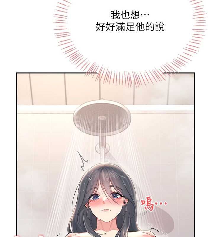 飞机杯女神连线中第67話-全身上下都是你的記號&hearts;