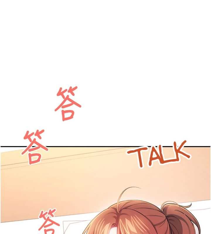 飞机杯女神连线中第67話-全身上下都是你的記號&hearts;