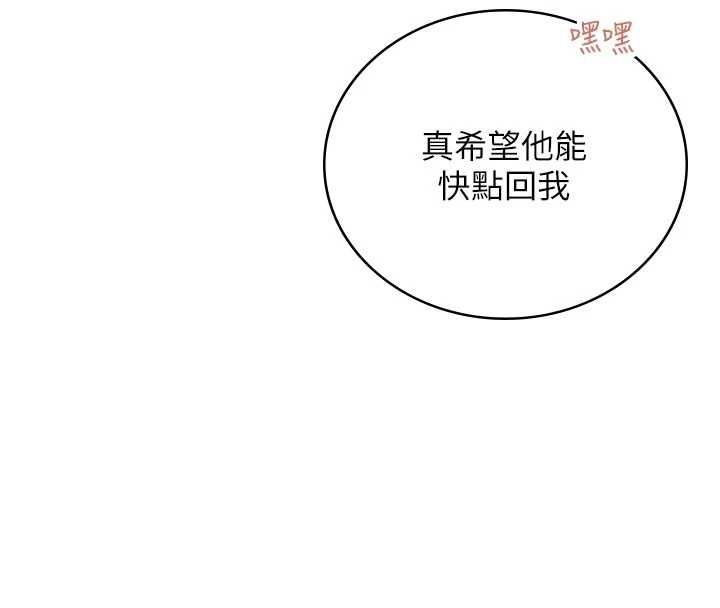 飞机杯女神连线中第67話-全身上下都是你的記號&hearts;